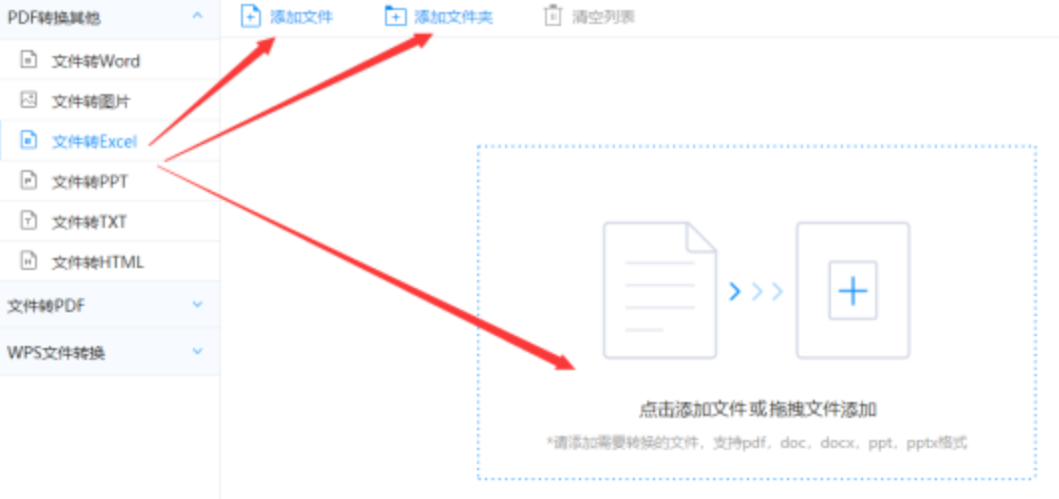 博鱼买球正规下载使用讲解 - 选择文件格式